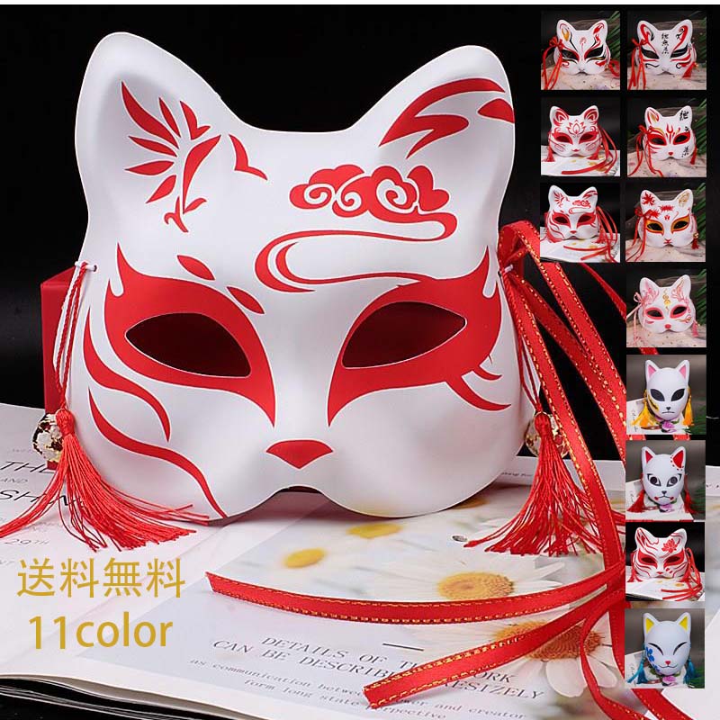 キツネのお面 ハロウィン キツネ 仮装 パーティー 仮面舞踏会 フェス コスチューム 舞台バッグ 小物 ブランド雑貨 手袋 アームカバー アームカバー アームウォーマーキツネのお面 ハロウィン キツネ
