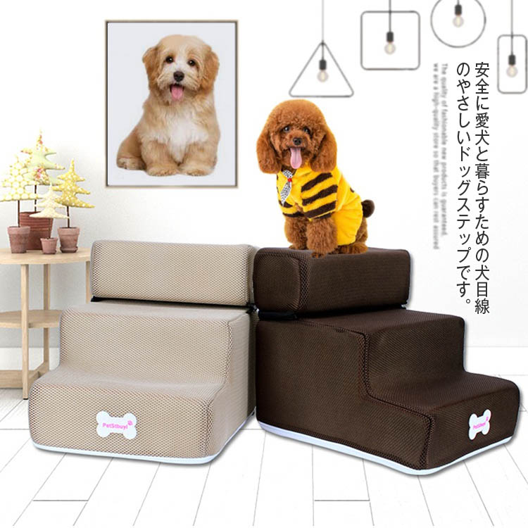 ペット用 ステップ 三段踏み台 ヘルニア防止 ドッグステップ 階段 幅広い 滑り止め 犬 階段 安全 介護 階段 ベッド犬 猫 ペット用 ステップ 小型犬 老犬ペット用 ステップ 三段踏み台 ヘルニ犬