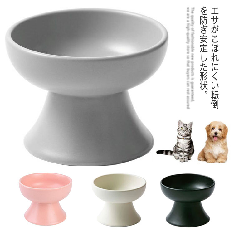 猫 食器 陶器 犬 ペット 食べやすい 猫用 餌皿 ねこ 餌入れ ウォーターボウル 子猫 子犬 ご飯 皿 食器台 ペット食器 フードボウル スタンド 脚付 ウォーターボウル 水飲み セラミック猫 食器