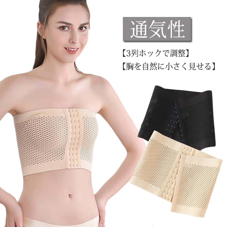レディース 胸つぶし ナベシャツ 補正下着 ハーフトップ バストつぶし 女性 胸を小さく見せインナー 下着 ナイトウェア レディース インナー 下着 ランジェリー ブラジャーレディース 胸つぶし ナベ