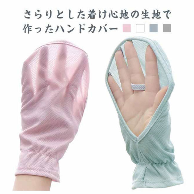 2ペアセット ハンドカバー UVカット 手袋 手の甲 日焼け防止 吸汗速乾 テニス ゴルフ ランバッグ 小物 ブランド雑貨 手袋 アームカバー レディース手袋2ペアセット ハンドカバー UVカットバッ