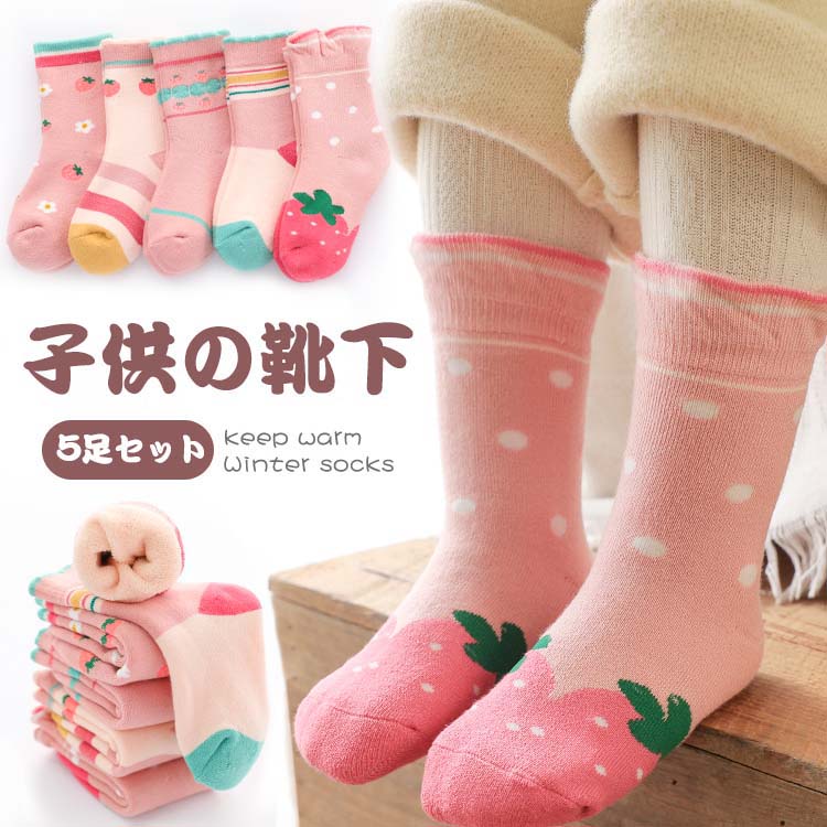 ショートソックス キッズ ソックス 子供用 5足セット ベビー服 滑り止め 靴下 子ども セット 子供服 女の子 かわいい ジュニア 入園グッズ アンクルソックスショートソックス キッズ ソックス 子