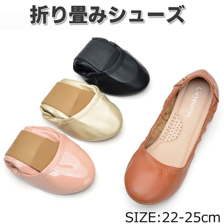 室内ばき 外ばき バレエシューズ 折りたたみシューズ 卒業式 入学式 授業参観 お受験 学校行事 参観 置き靴 旅行 折り畳みスリッパ シューズ室内ばき 外ばき バレエシューズ 折り靴 割引horiz