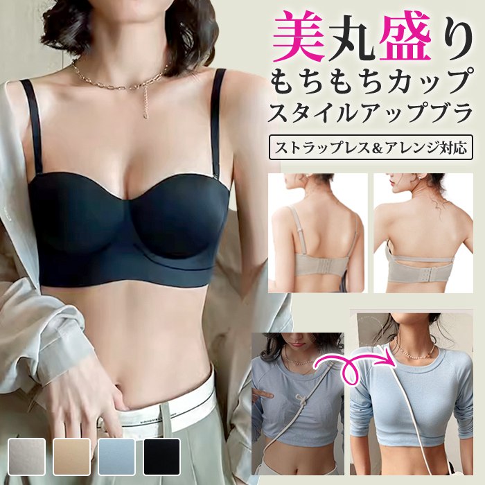 ブラジャー もちもち 立体カップ 盛れる ノンワイヤーブラ ブラ レディース ノンワイヤー 脇高 脇肉 下着 インナー カップ S M L XL お椀型 プリン型 不二子 丸く盛れるブラジャー もちも