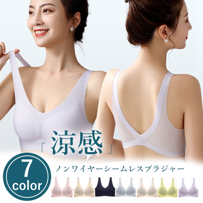 ブラトップ ノンワイヤー シームレス ブラジャー 縫い目ゼロ ノンワイヤー 育乳 ナイトブラ 30代 40代 50代 下着 脇肉補正 涼感 涼しい 蒸れないブラトップ ノンワイヤー シームレス レディ