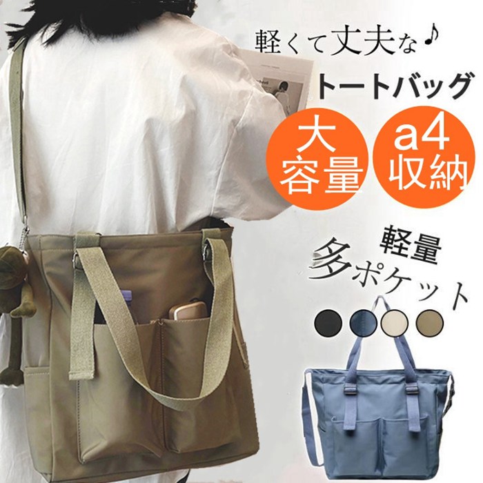 トートバッグ レディース a4 大きめ 軽い 多機能 ポケット 無地 バッグ シンプル トート 軽量トートバッグ レディース a4 大きめバッグ 小物 ブランド雑貨 続々登場カラー: グリーン ブルー