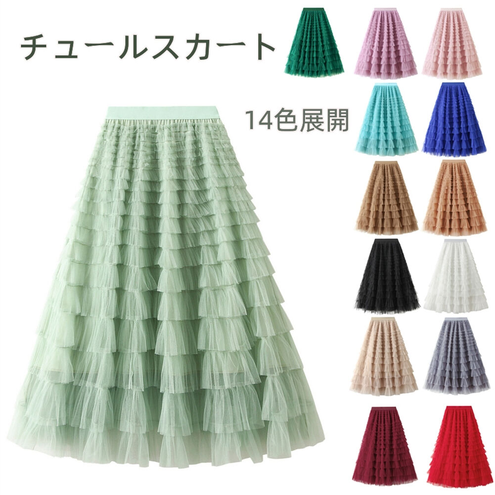 14色展開プリーツスカート ウエストゴム 魅力 お洒落 無地 裏地付き 着痩せ 体型カバー お出かけ社交ダンス スカート メッシュ 広がる裾 エレガント モダンダンス コーラス 大きい14色展開プリー